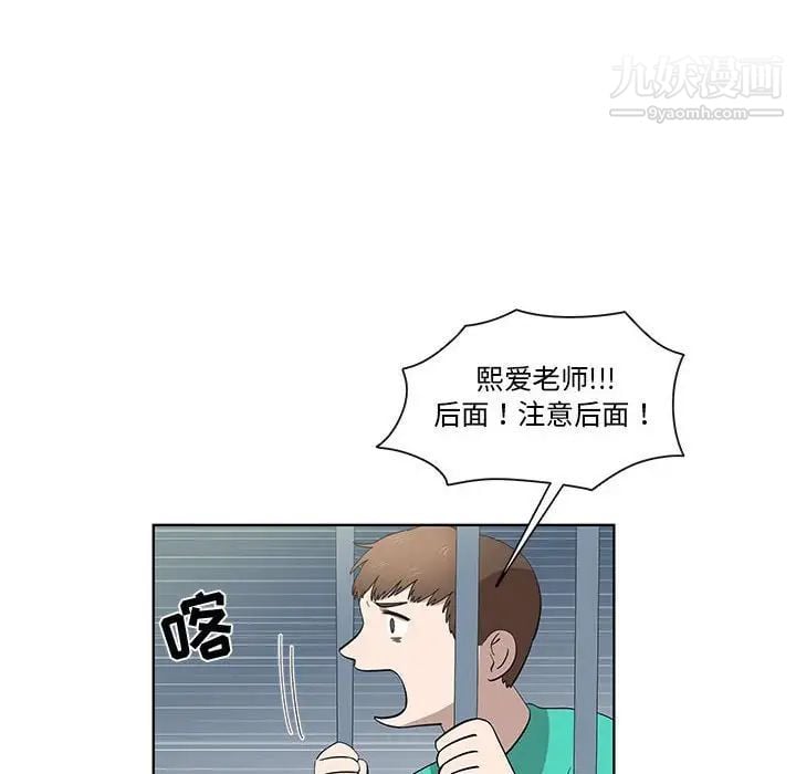 女人村的男老师第24话