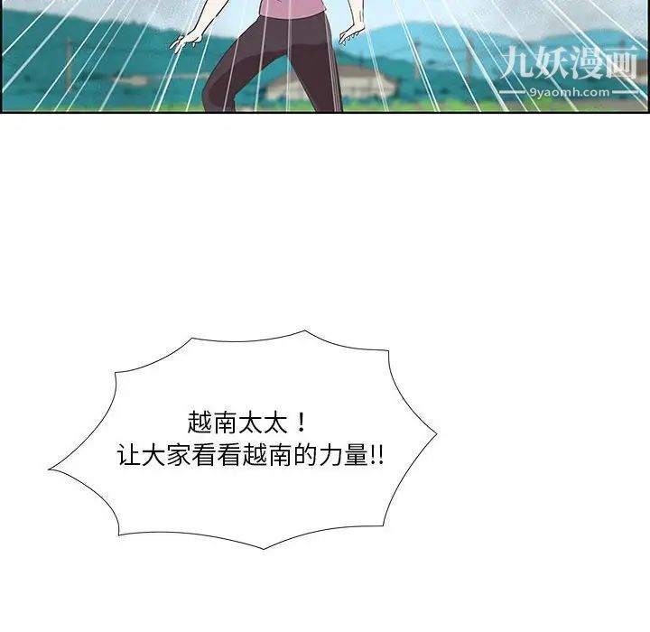 女人村的男老师第24话