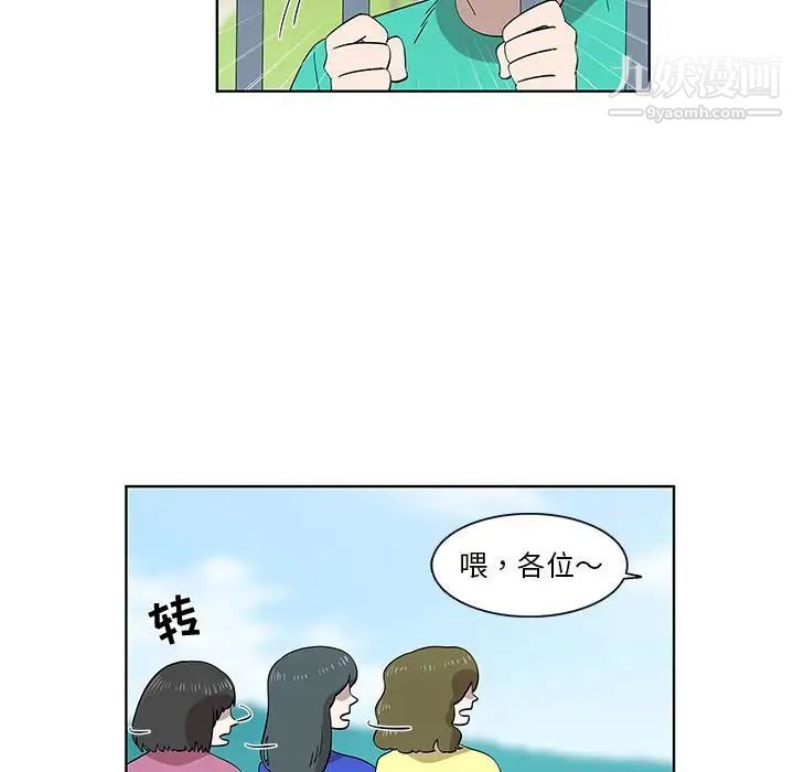 女人村的男老师第24话