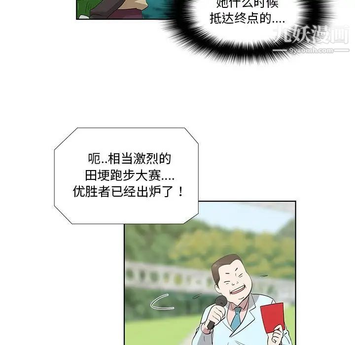 女人村的男老师第24话
