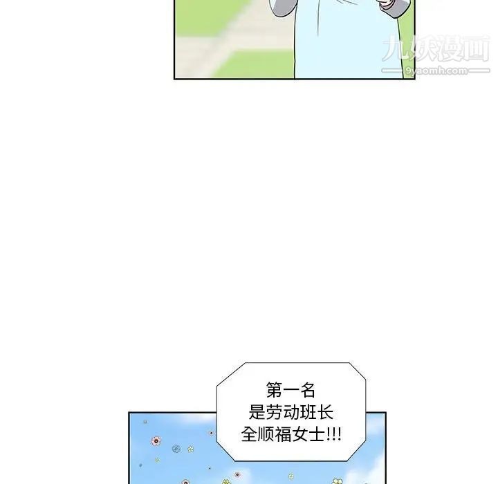 女人村的男老师第24话