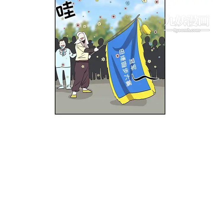 女人村的男老师第24话