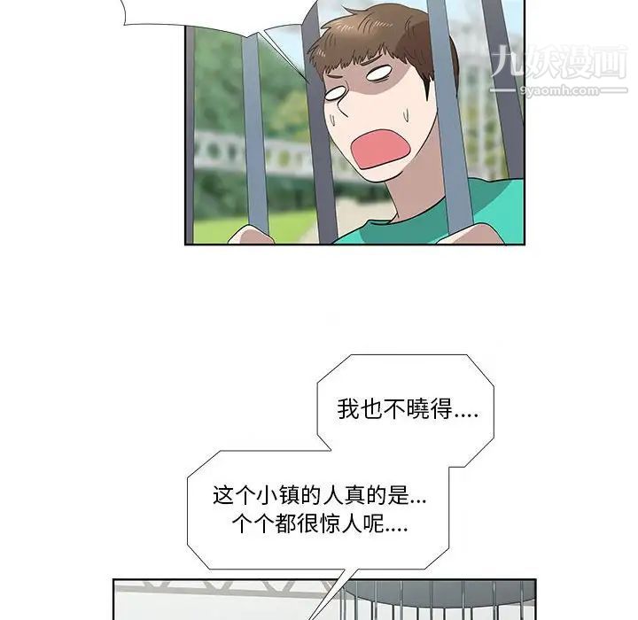 女人村的男老师第25话