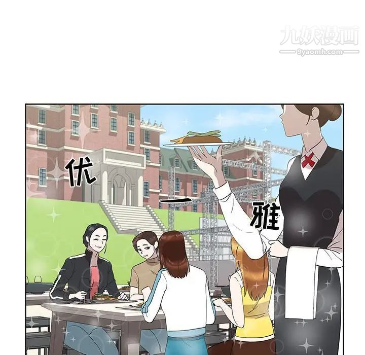 女人村的男老师第25话