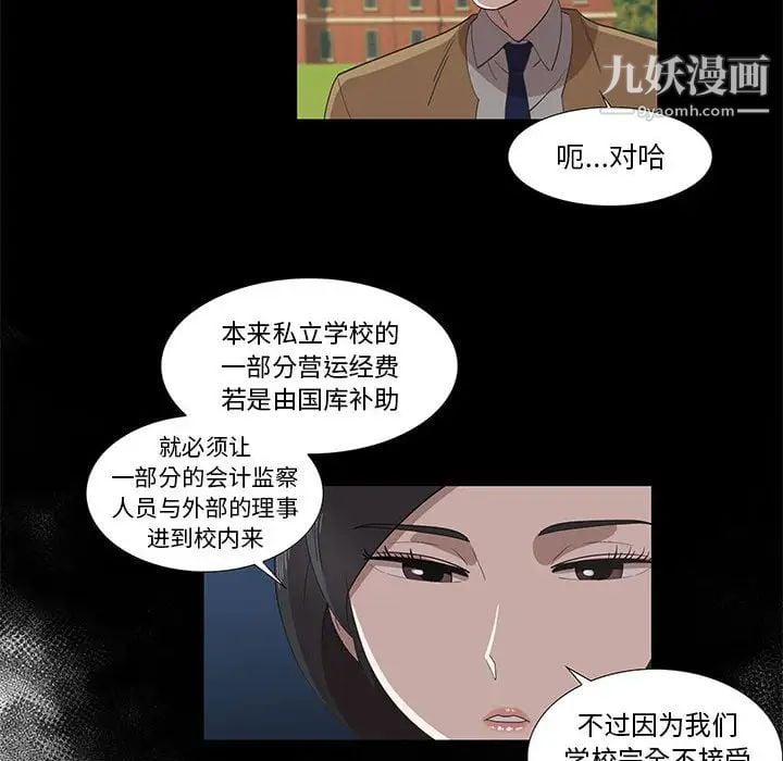 女人村的男老师第25话