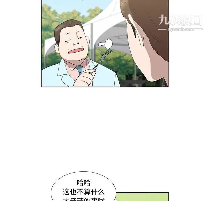 女人村的男老师第25话