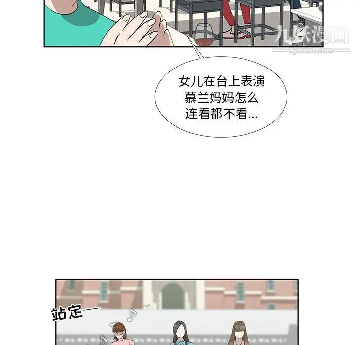 女人村的男老师第25话