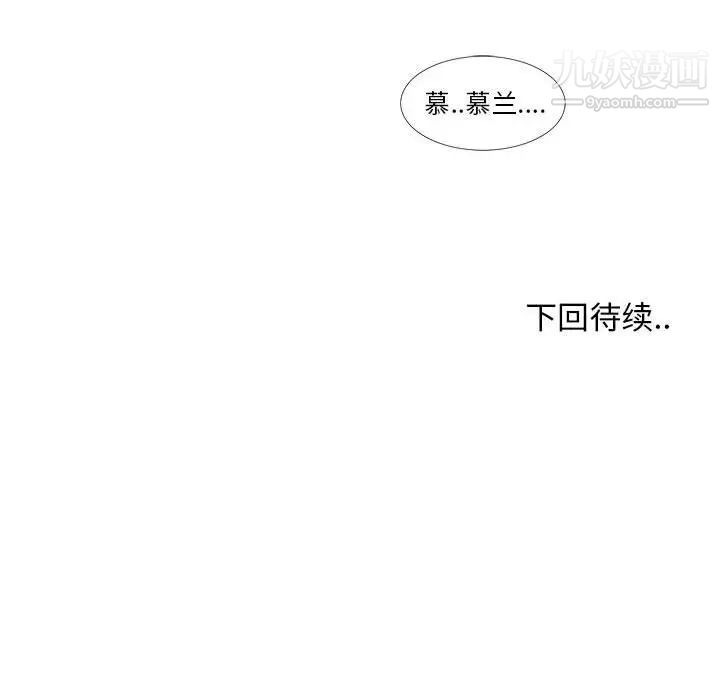 女人村的男老师第25话