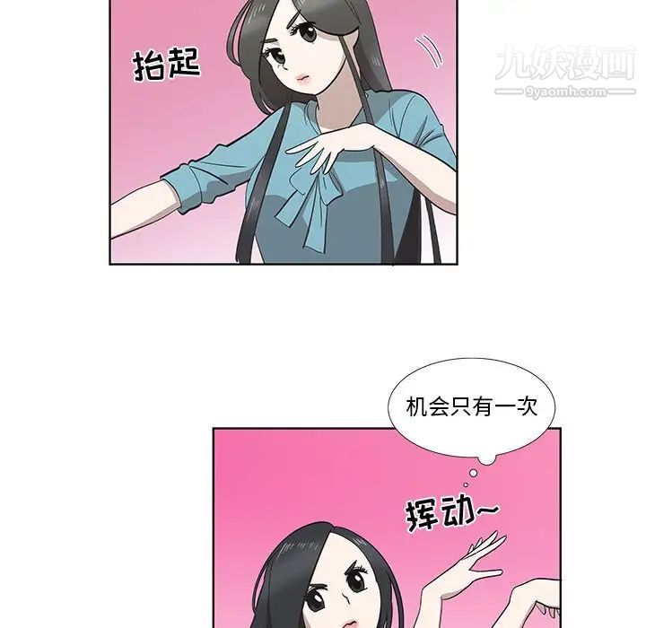 女人村的男老师第26话
