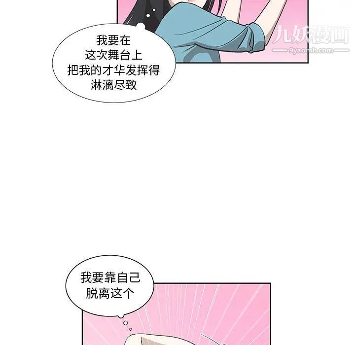 女人村的男老师第26话