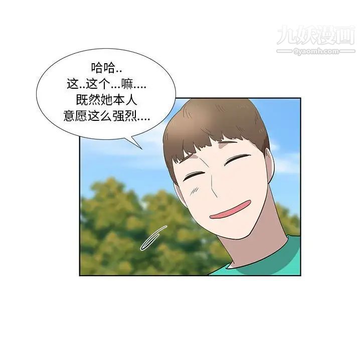 女人村的男老师第26话