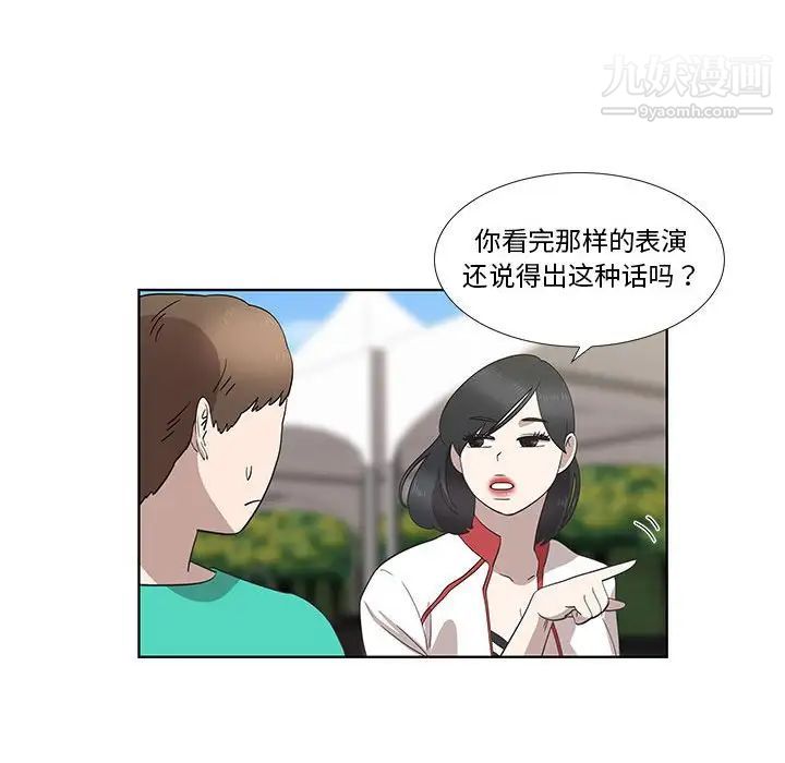 女人村的男老师第26话