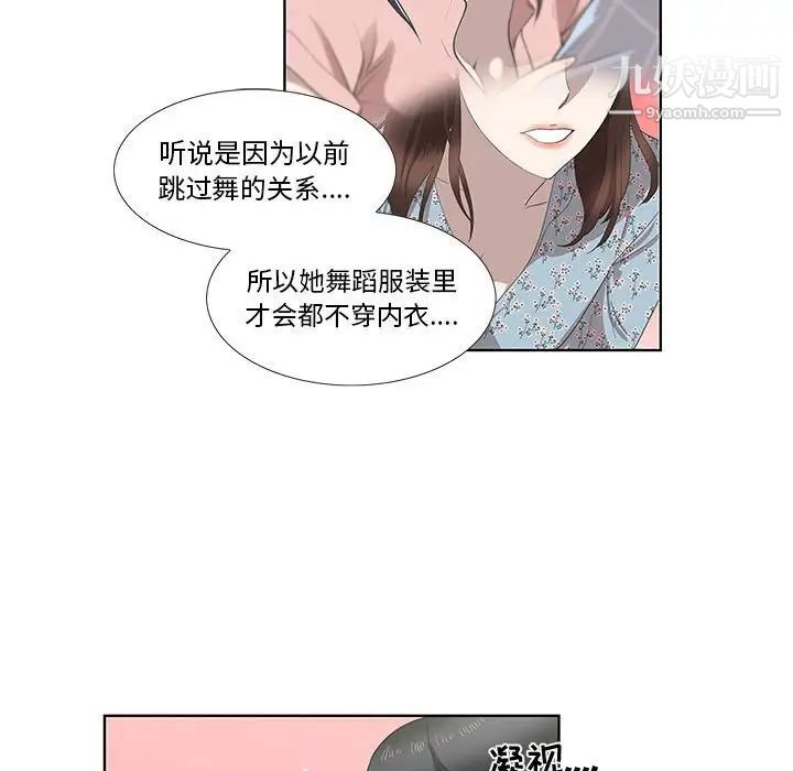 女人村的男老师第26话