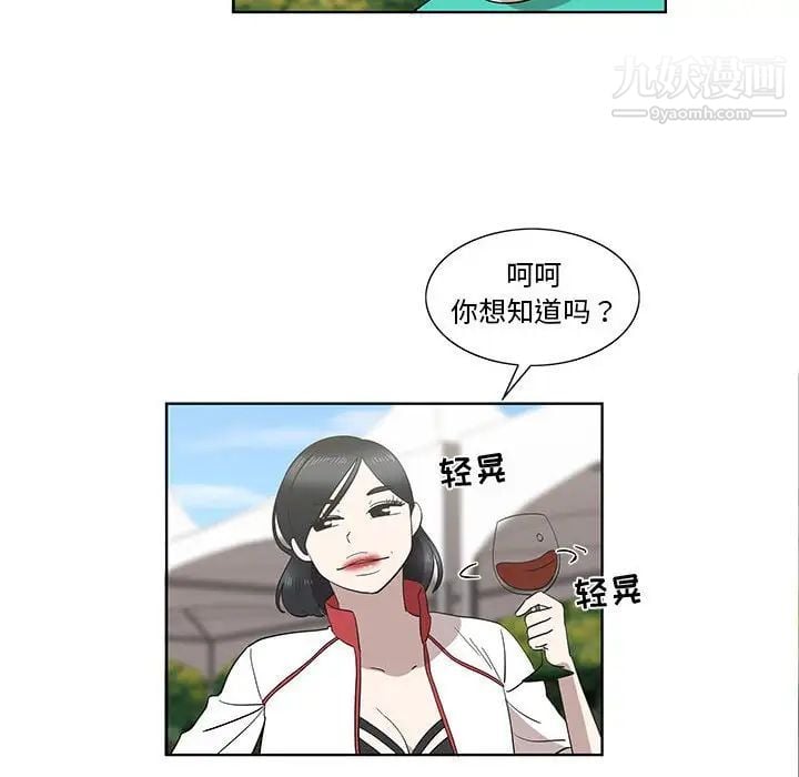 女人村的男老师第26话
