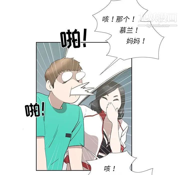 女人村的男老师第26话