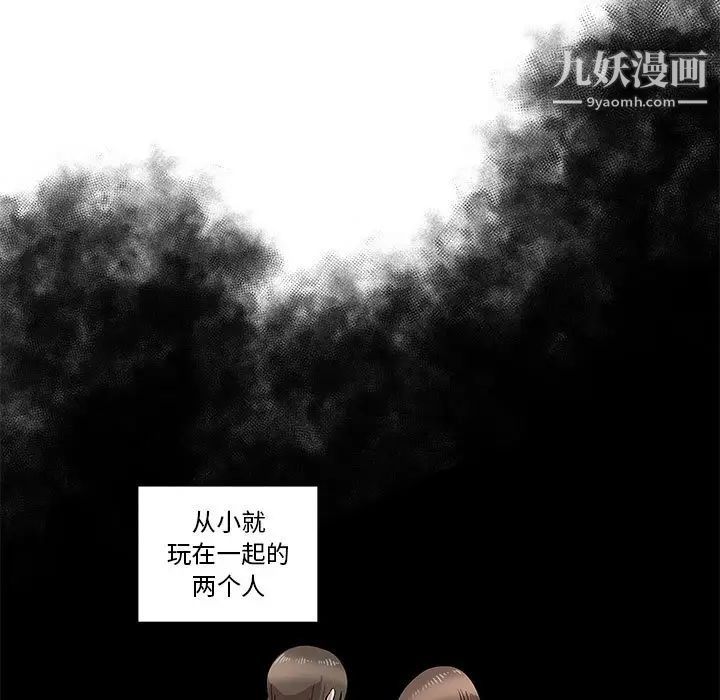 女人村的男老师第27话