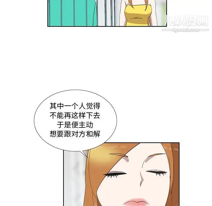 女人村的男老师第27话