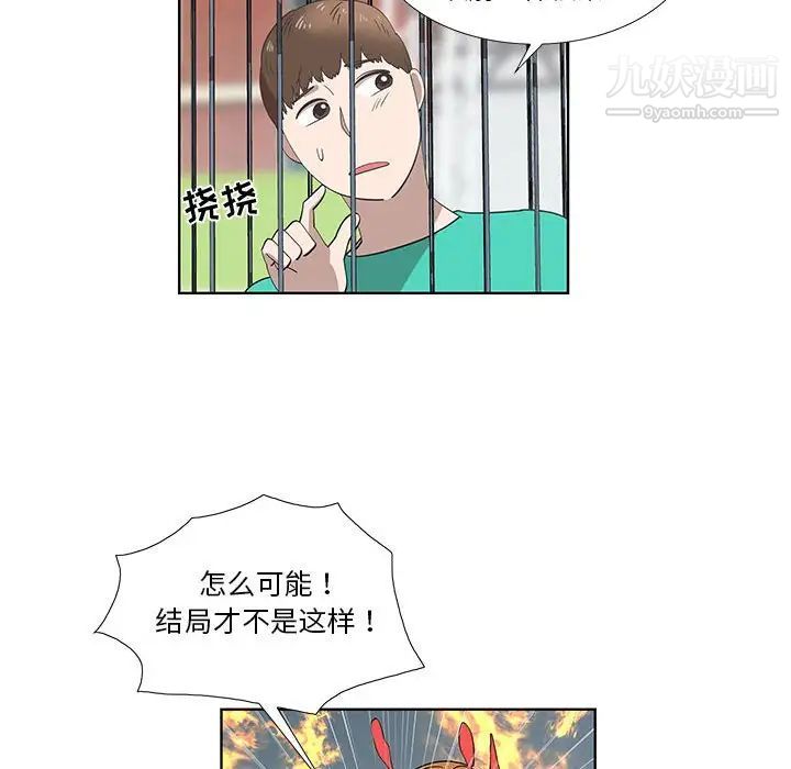女人村的男老师第27话
