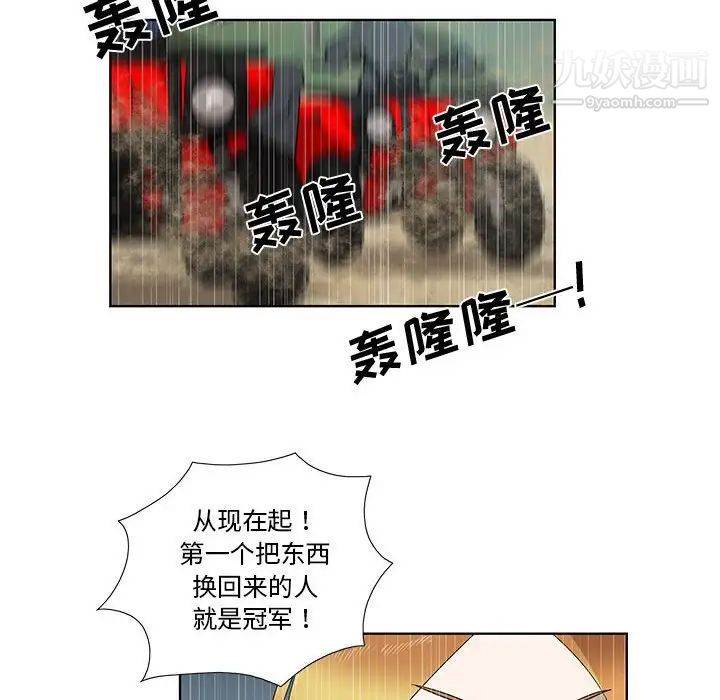 女人村的男老师第27话