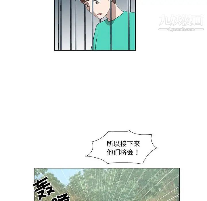 女人村的男老师第27话