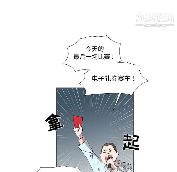 女人村的男老师第27话