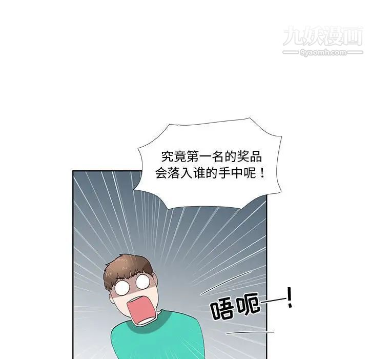女人村的男老师第27话