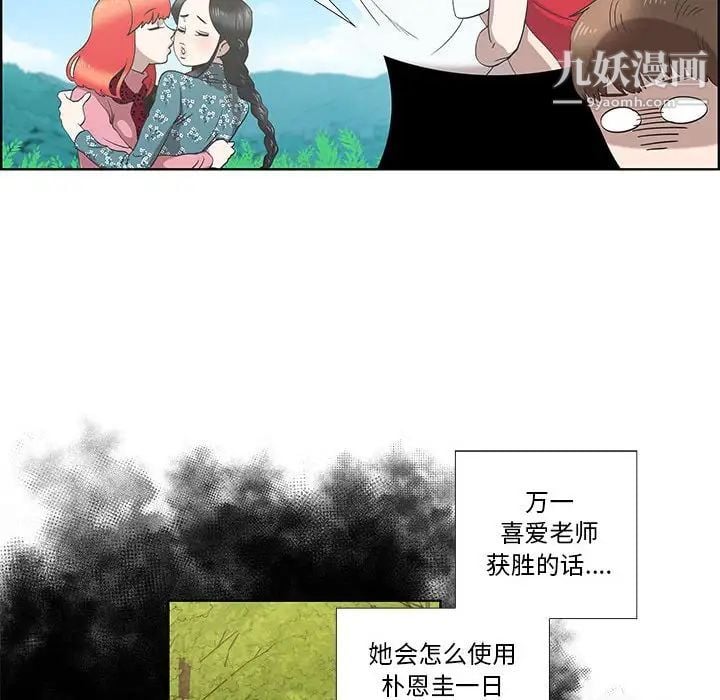 女人村的男老师第27话