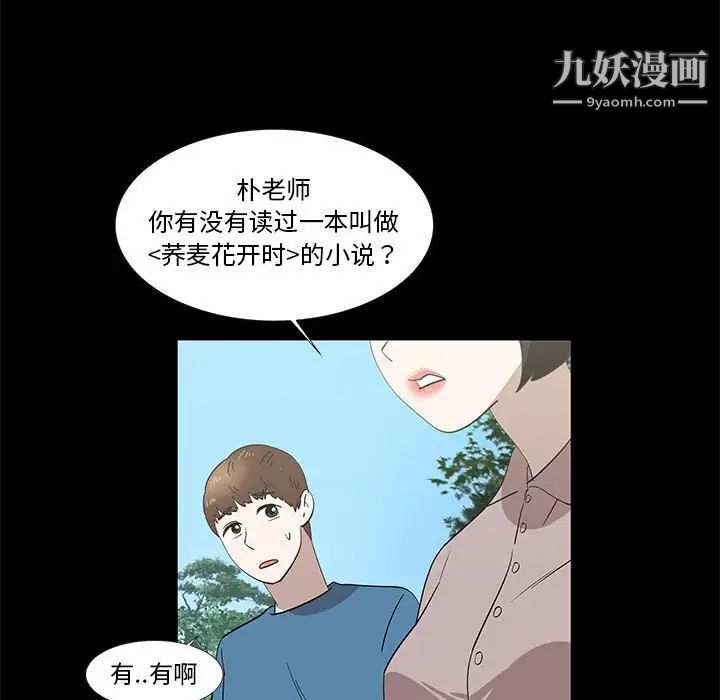 女人村的男老师第27话
