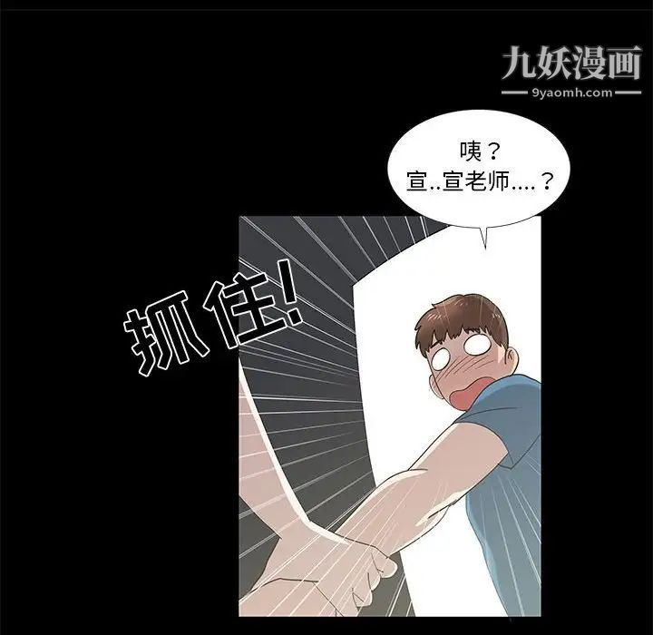 女人村的男老师第27话