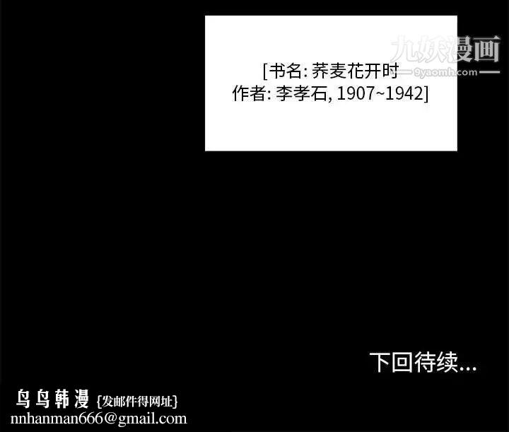 女人村的男老师第27话