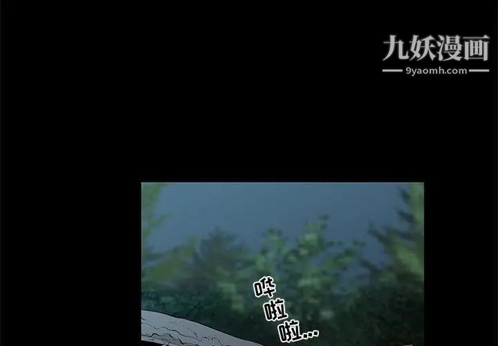 女人村的男老师第28话