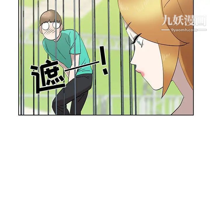 女人村的男老师第28话