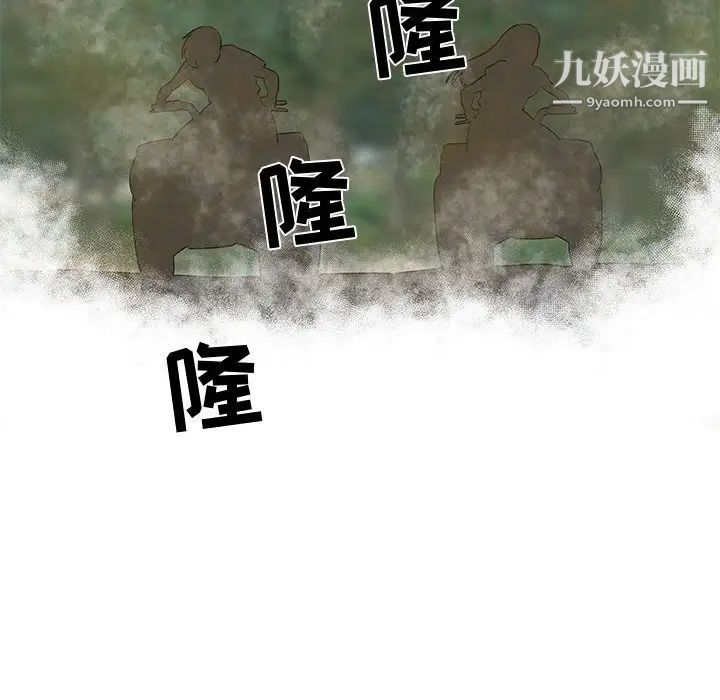 女人村的男老师第28话
