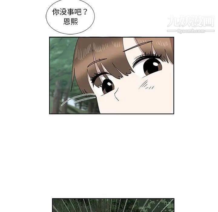女人村的男老师第28话