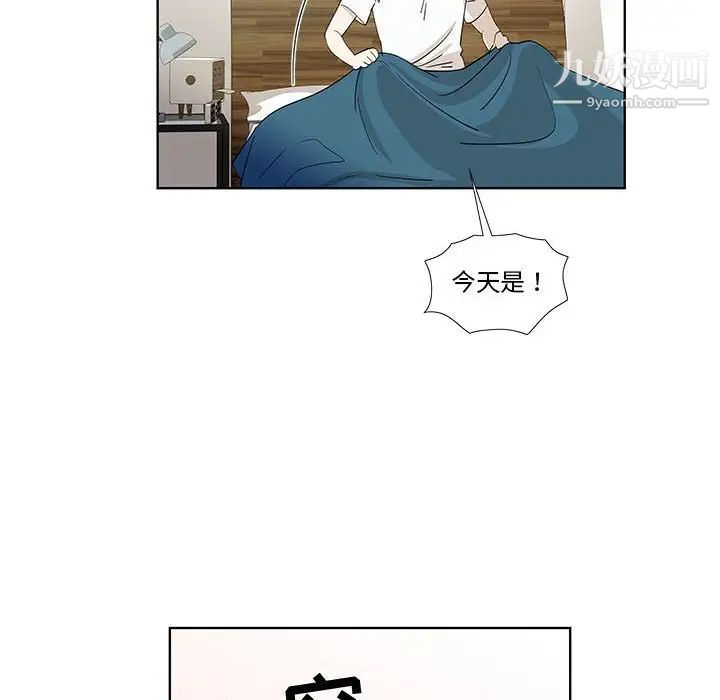 女人村的男老师第29话