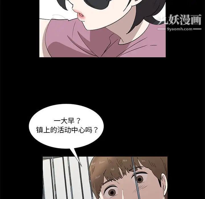 女人村的男老师第29话