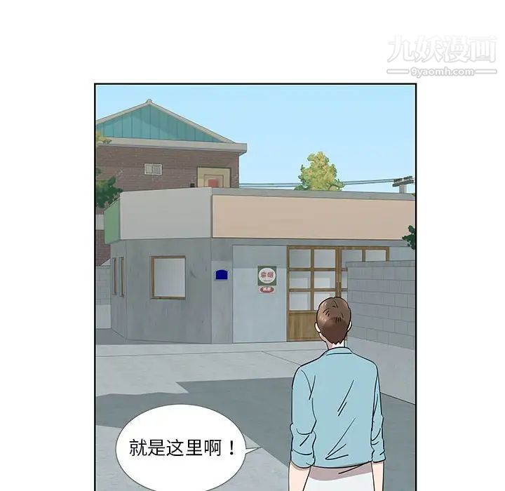 女人村的男老师第29话