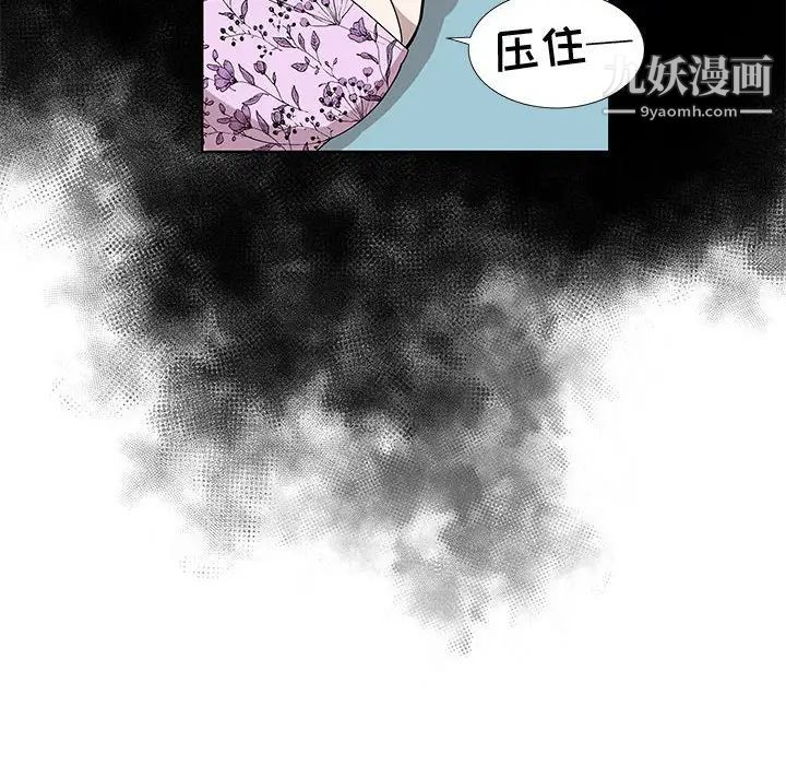 女人村的男老师第29话