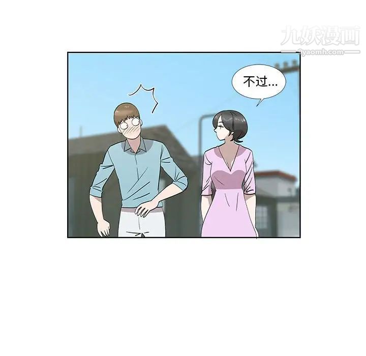 女人村的男老师第29话