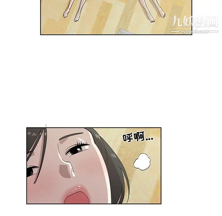 女人村的男老师第29话