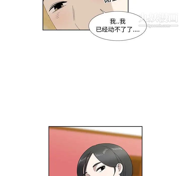 女人村的男老师第29话