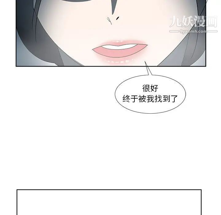 女人村的男老师第30话