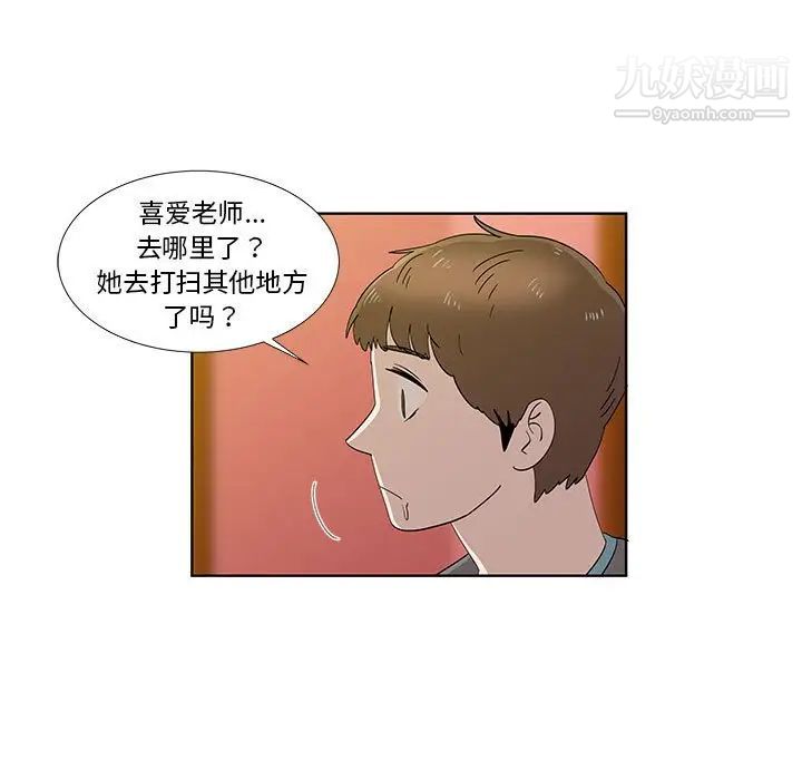 女人村的男老师第30话