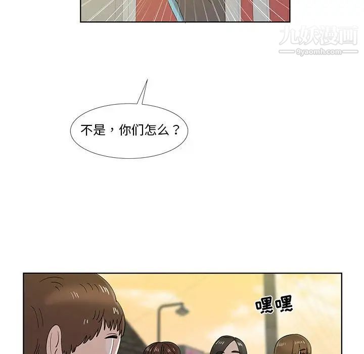 女人村的男老师第30话
