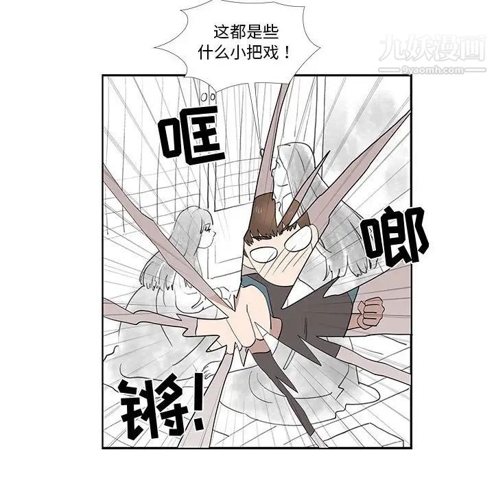 女人村的男老师第30话