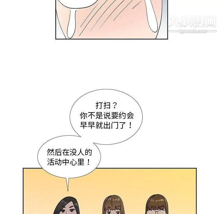 女人村的男老师第30话