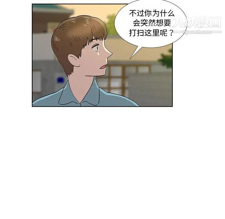 女人村的男老师第30话