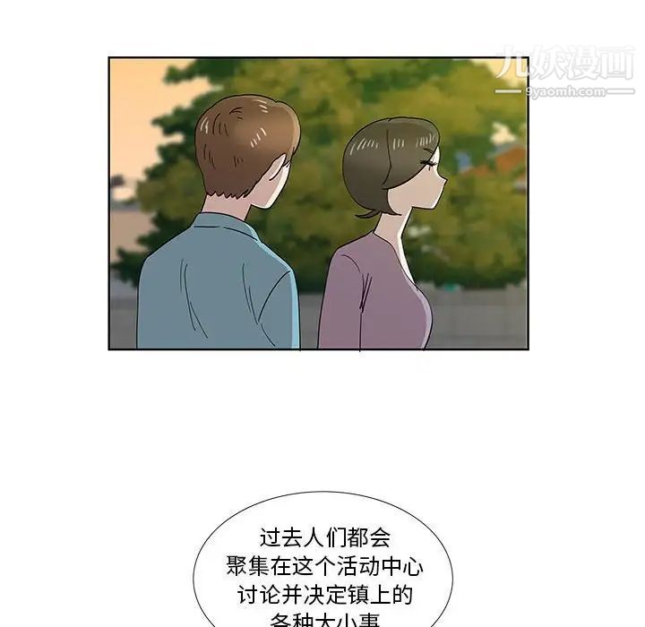 女人村的男老师第30话