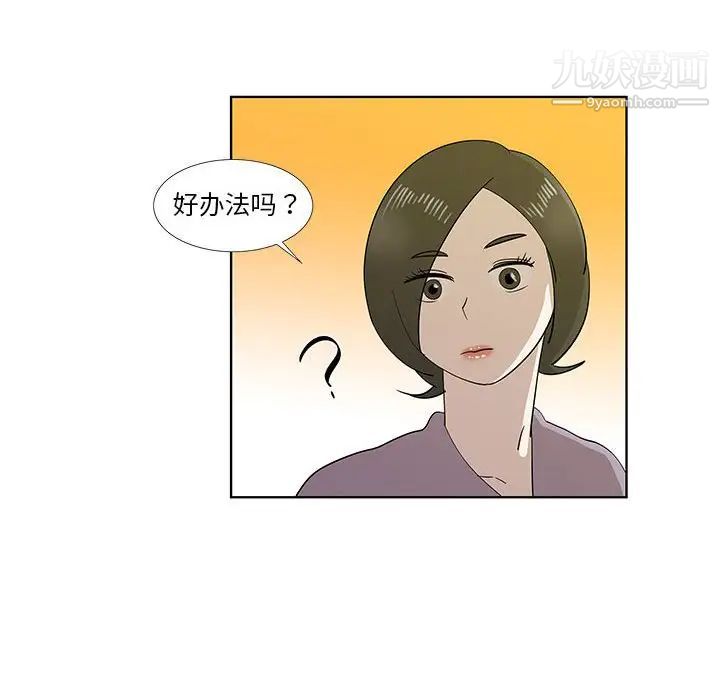 女人村的男老师第30话