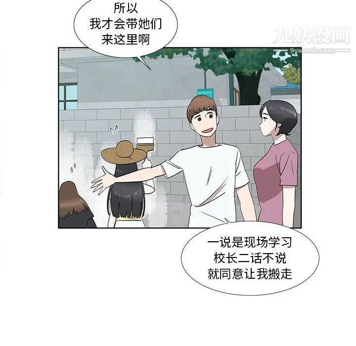 女人村的男老师第31话